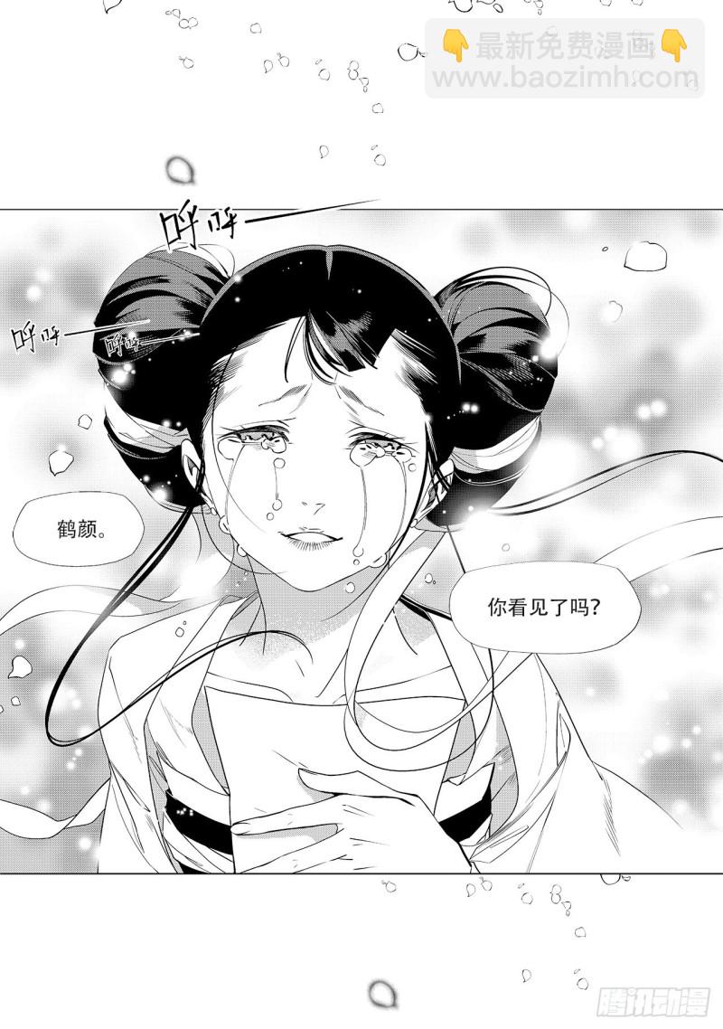 《杂思录》第四十三回 心中的山河（下） 第8页