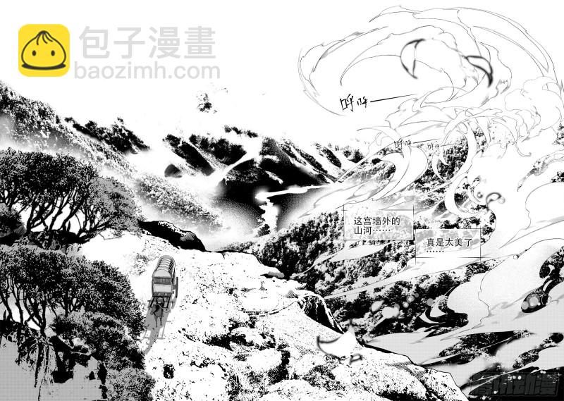 《杂思录》第四十三回 心中的山河（下） 第9页