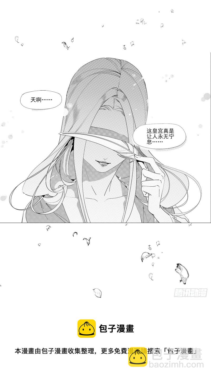 《杂思录》第四十四回 飞羽（上） 第13页
