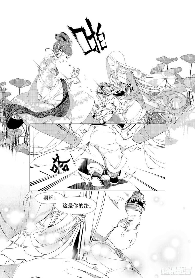 《杂思录》第四十四回 飞羽（下） 第10页
