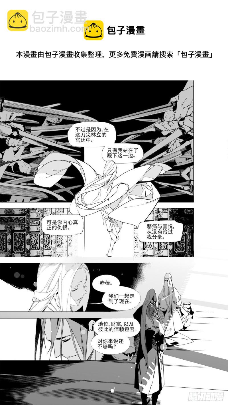 《杂思录》第四十七回 白色旗帜（下） 第10页
