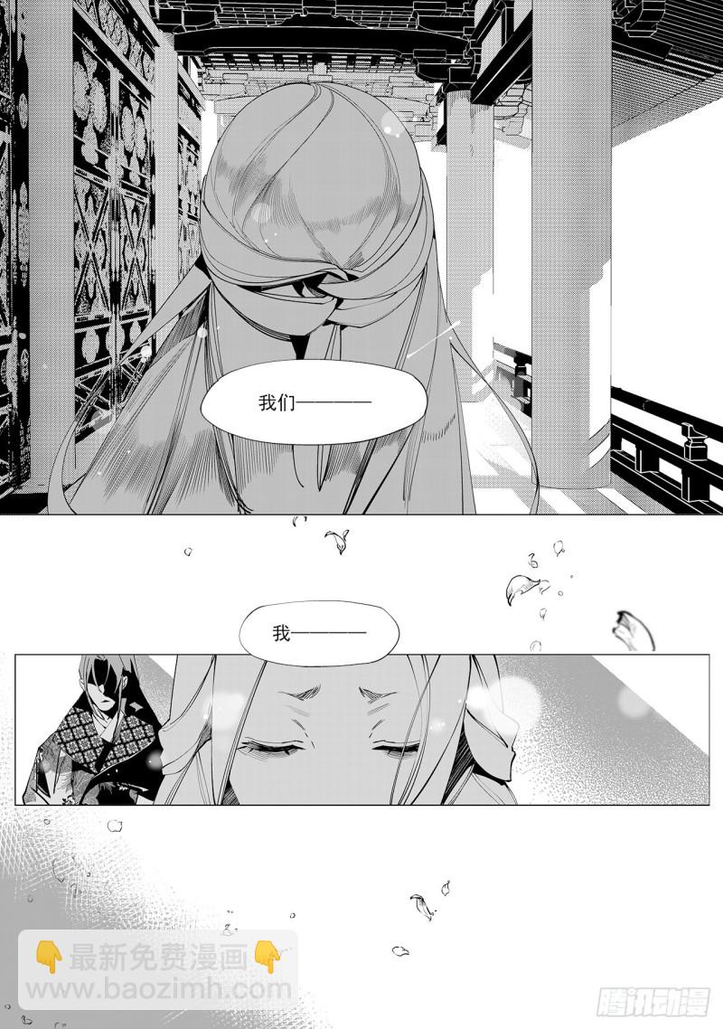《杂思录》第四十七回 白色旗帜（下） 第13页