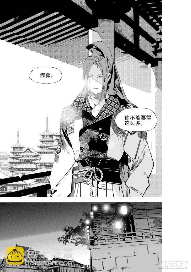 《杂思录》第四十七回 白色旗帜（下） 第15页