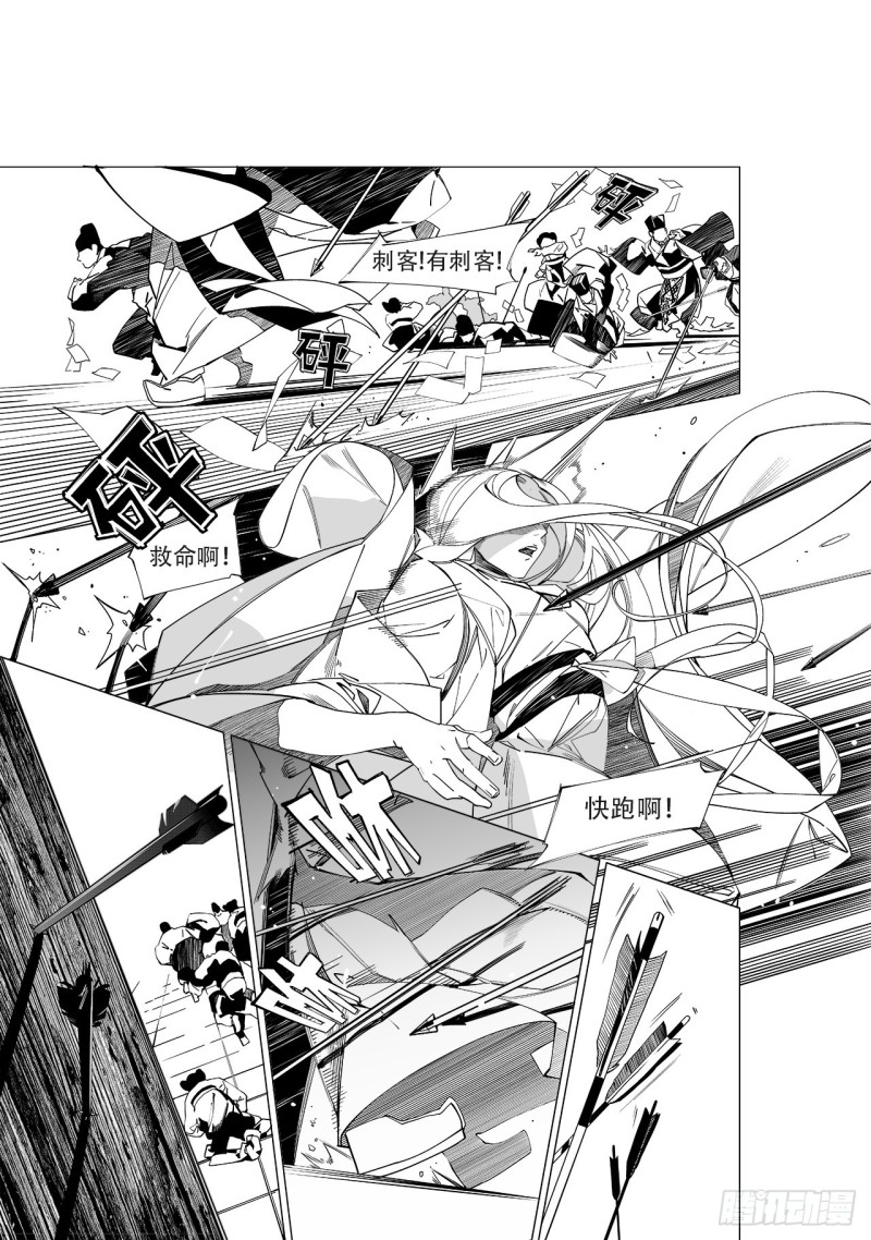 《杂思录》第四十七回 白色旗帜（下） 第19页