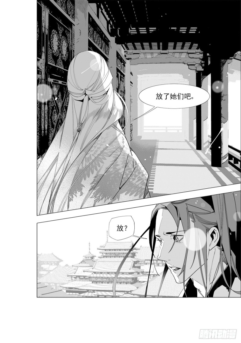 《杂思录》第四十七回 白色旗帜（下） 第3页