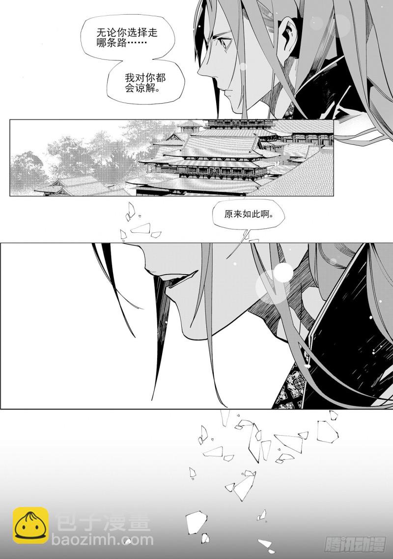 《杂思录》第四十七回 白色旗帜（下） 第6页