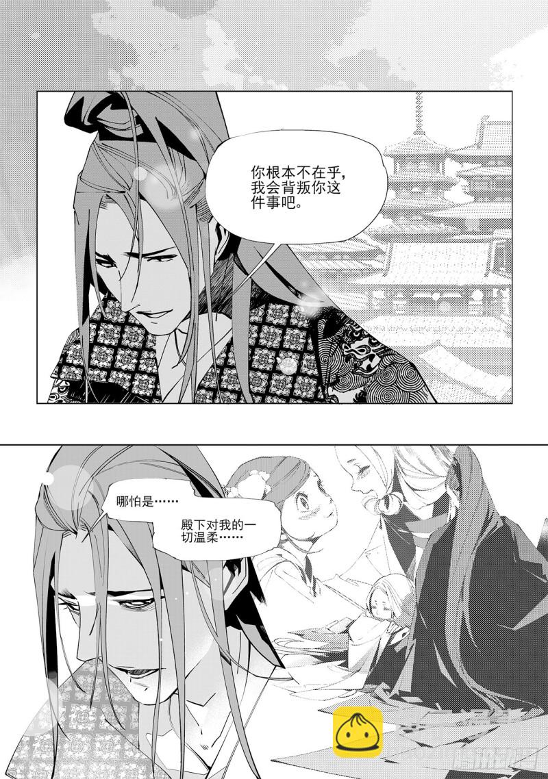 《杂思录》第四十七回 白色旗帜（下） 第9页