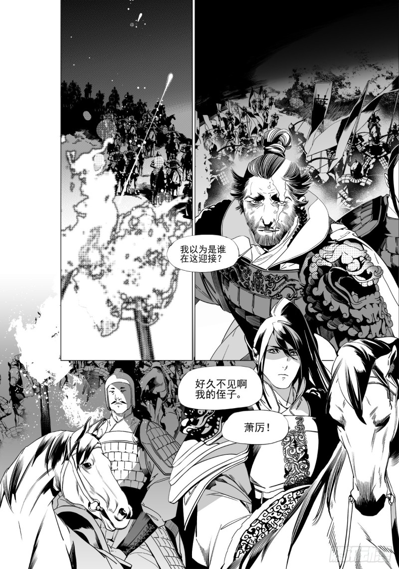 《杂思录》第四十六回 宫魂（下） 第3页
