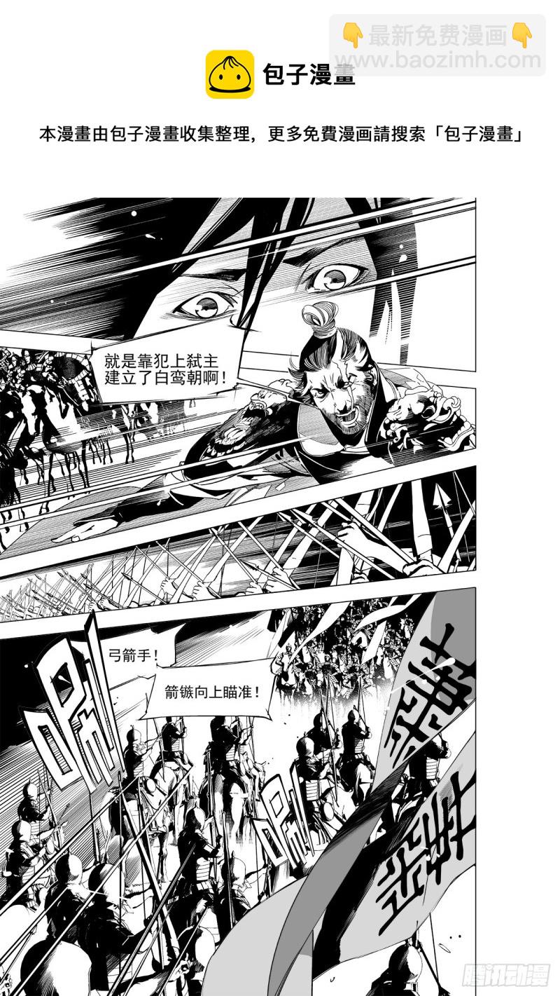 《杂思录》第四十六回 宫魂（下） 第9页