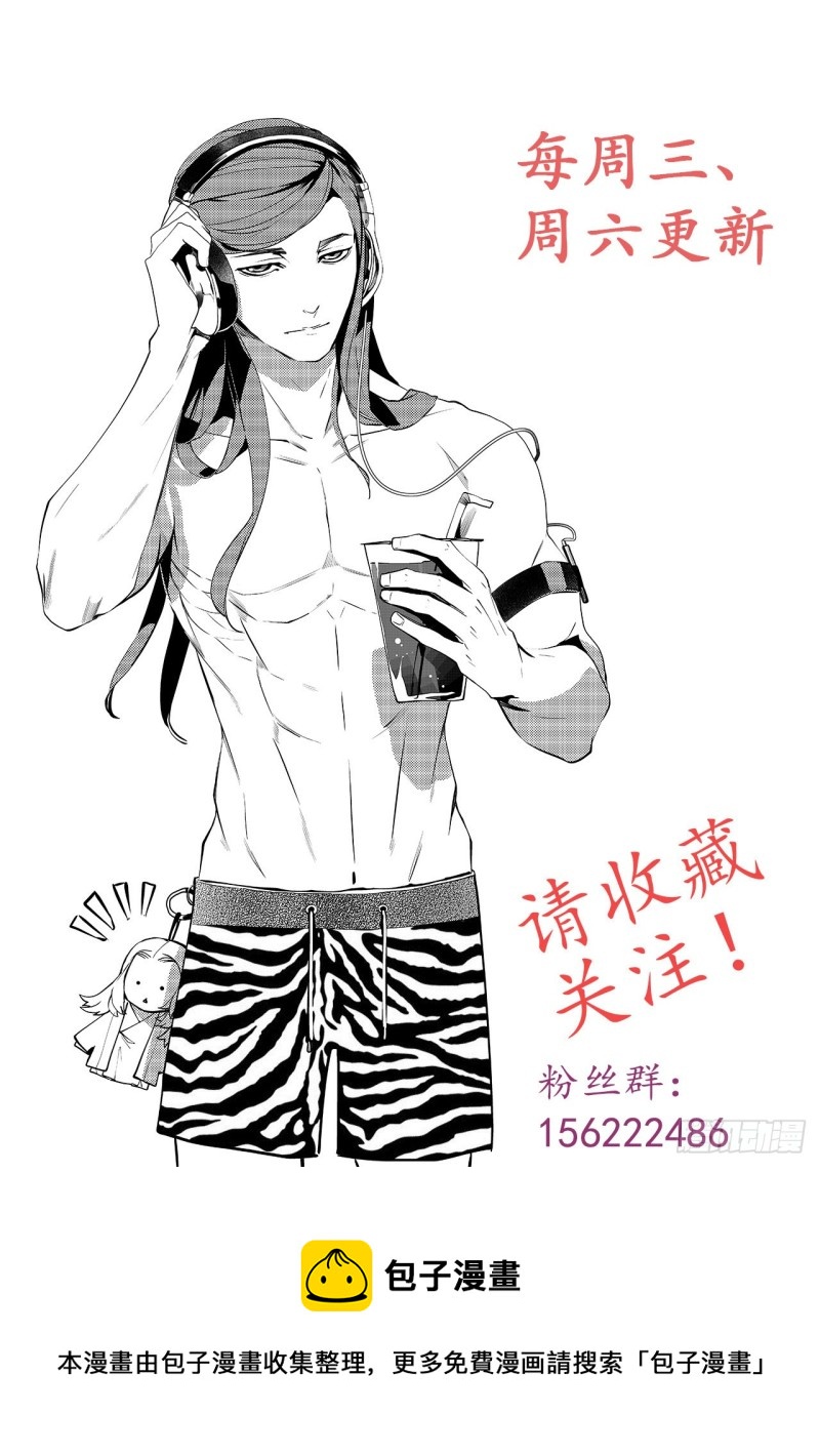 《杂思录》第四十七回 白色旗帜（上） 第11页