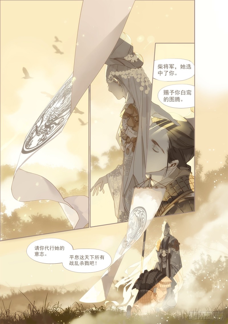 《杂思录》第四十七回 白色旗帜（上） 第2页