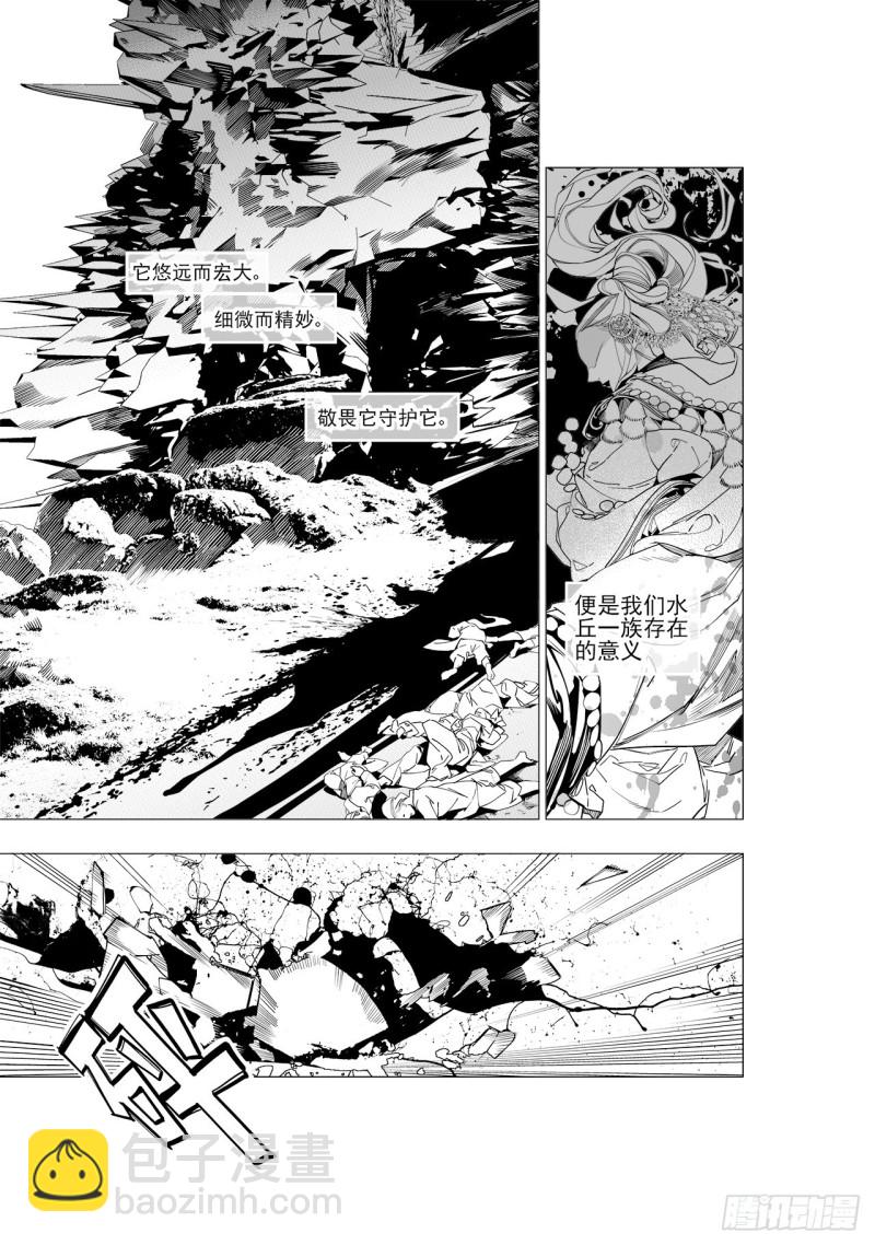 《杂思录》第四十七回 白色旗帜（上） 第7页