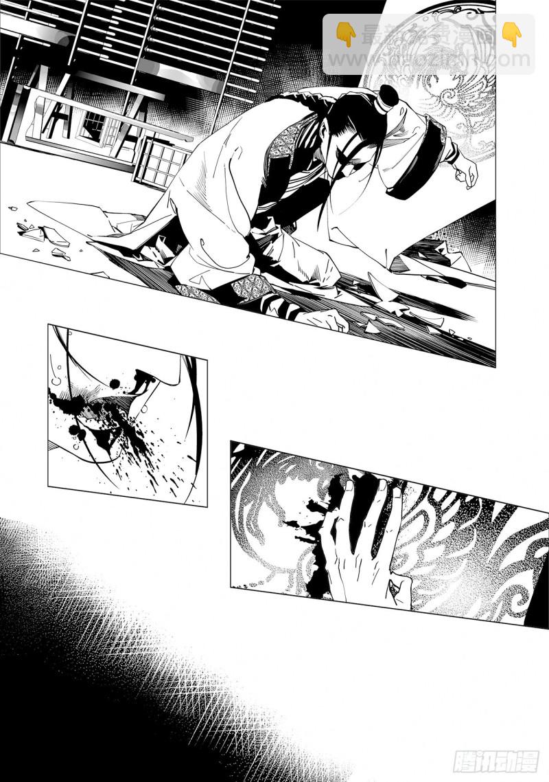《杂思录》第四十七回 白色旗帜（上） 第8页