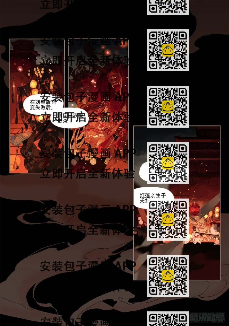 《杂思录》第四十六回 宫魂（上） 第2页