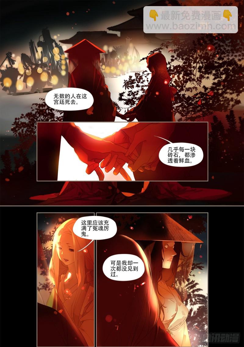 《杂思录》第四十六回 宫魂（上） 第3页