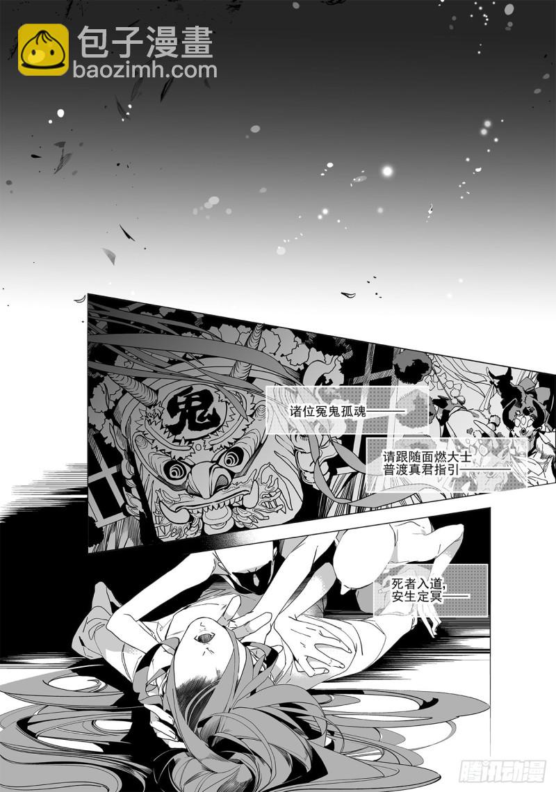 《杂思录》第四十六回 宫魂（上） 第8页