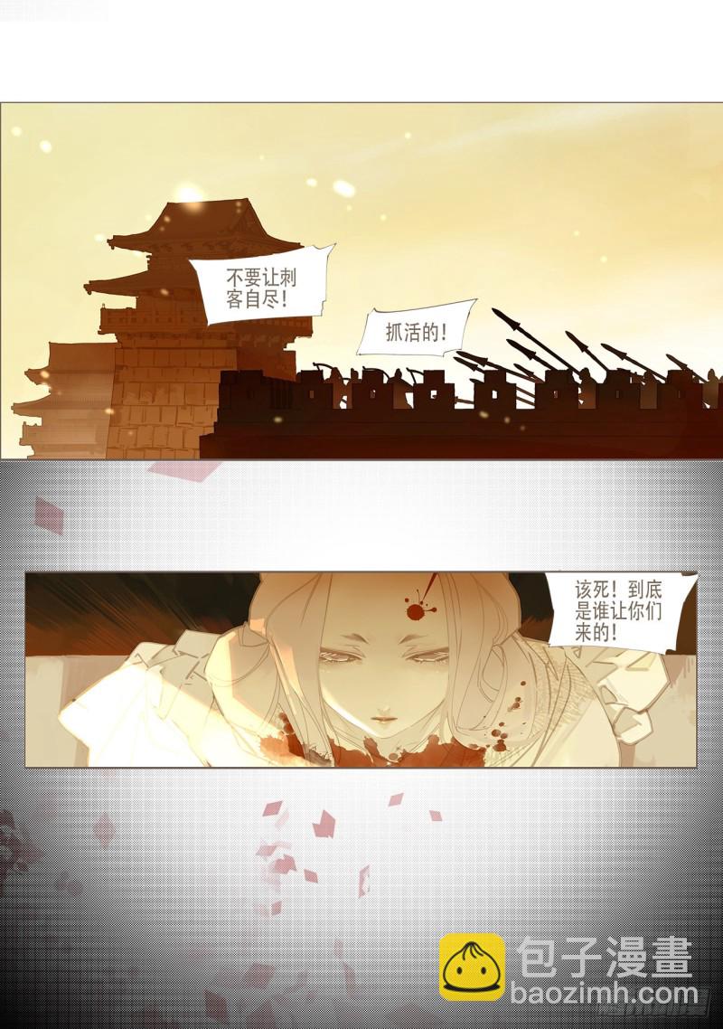 《杂思录》第四十八回 注定的惨败（上） 第2页