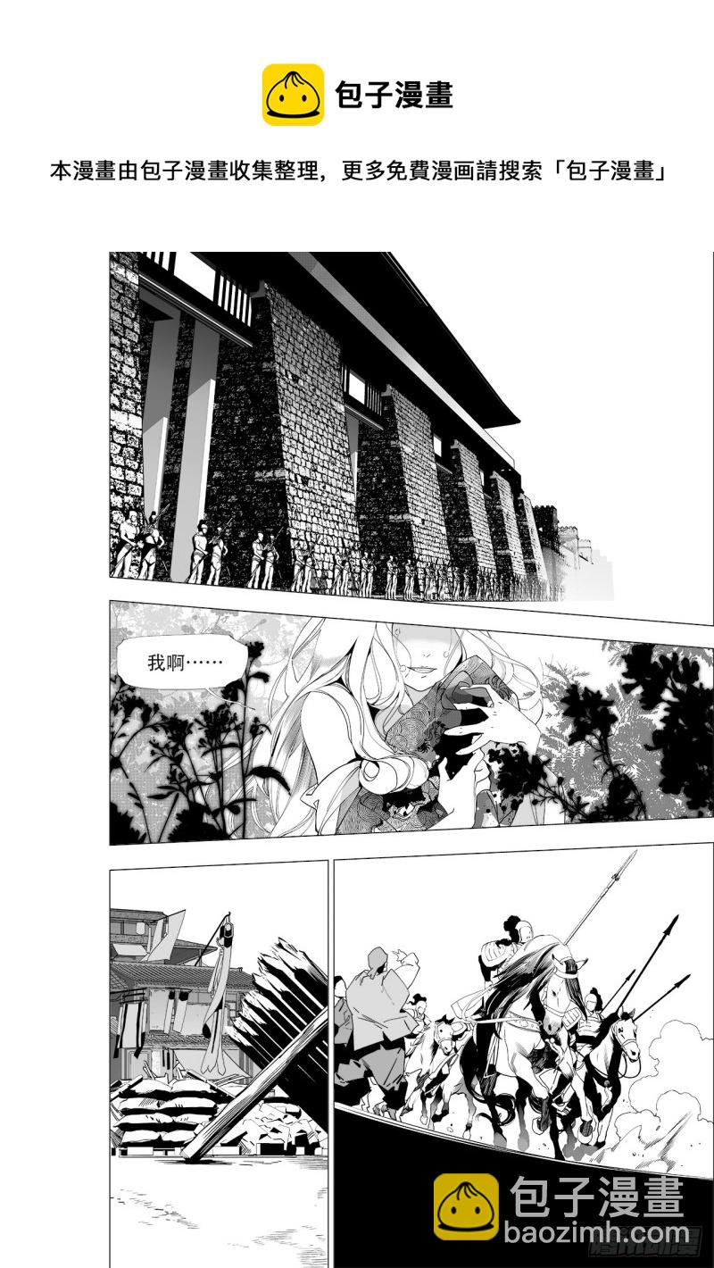 《杂思录》第四十八回 注定的惨败（下） 第12页