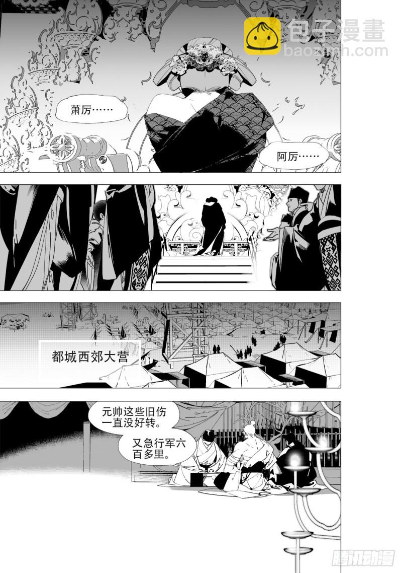 《杂思录》第四十八回 注定的惨败（下） 第5页