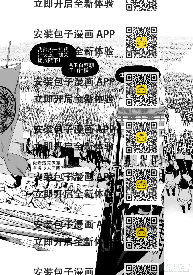《杂思录》第四十九回 君王谢幕（下） 第2页