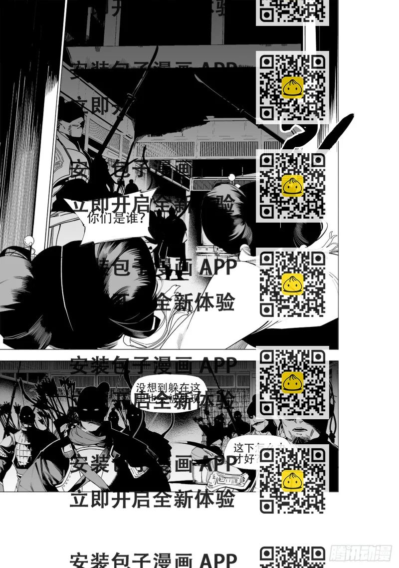 《杂思录》第四十九回 君王谢幕（上） 第2页
