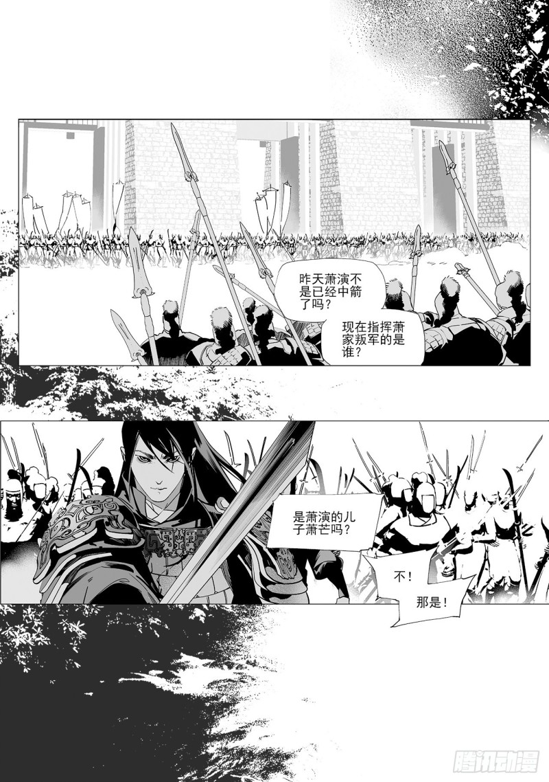《杂思录》第五十一回 最后一个答案（中） 第1页