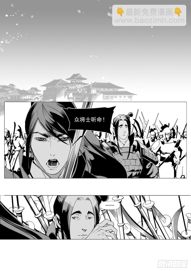 《杂思录》第五十一回 最后一个答案（中） 第2页