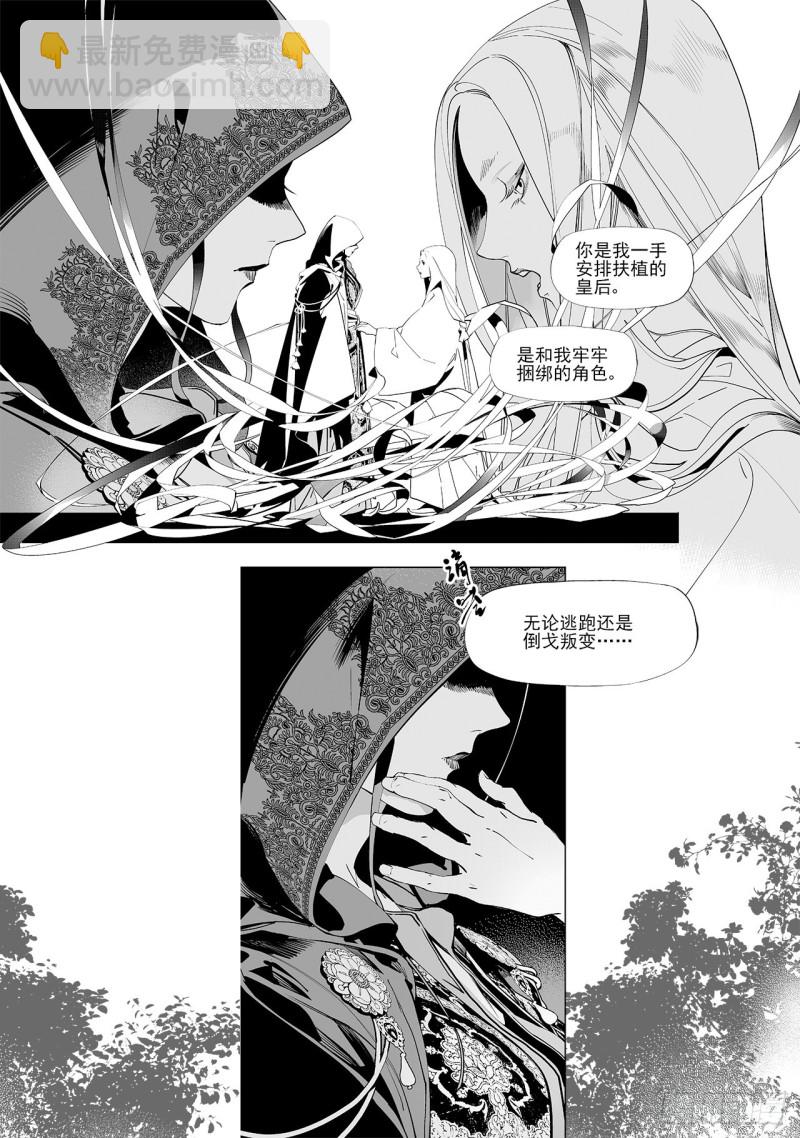 《杂思录》第五十一回 最后一个答案（中） 第7页