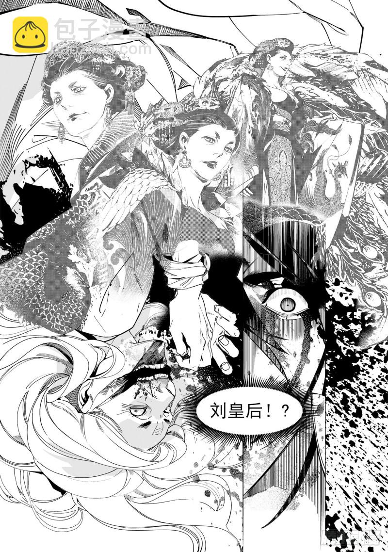 《杂思录》第五十三回 杀生（上） 第10页