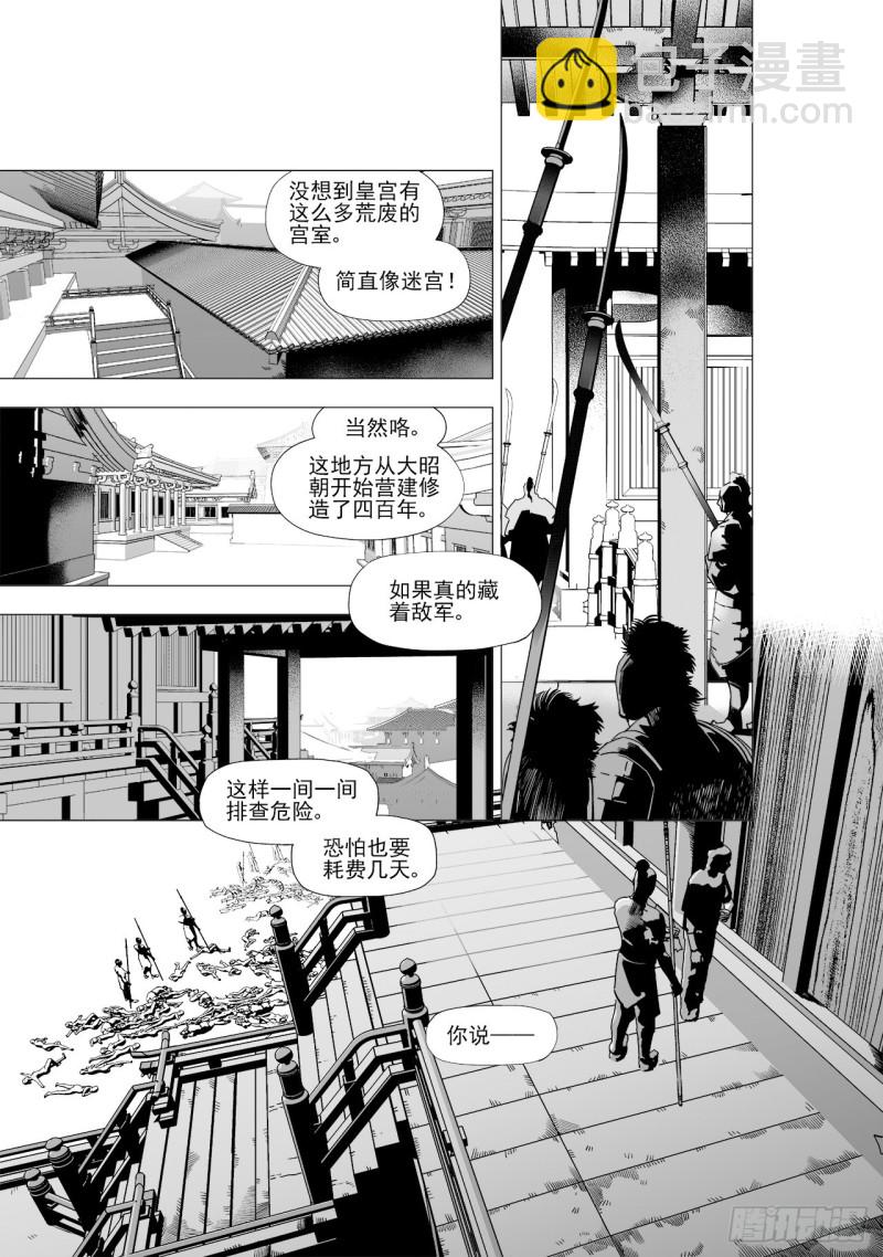 《杂思录》第五十三回 杀生（上） 第2页
