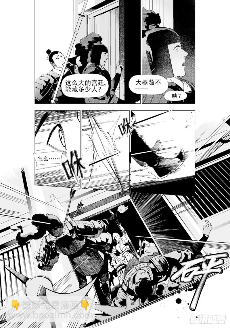 《杂思录》第五十三回 杀生（上） 第3页