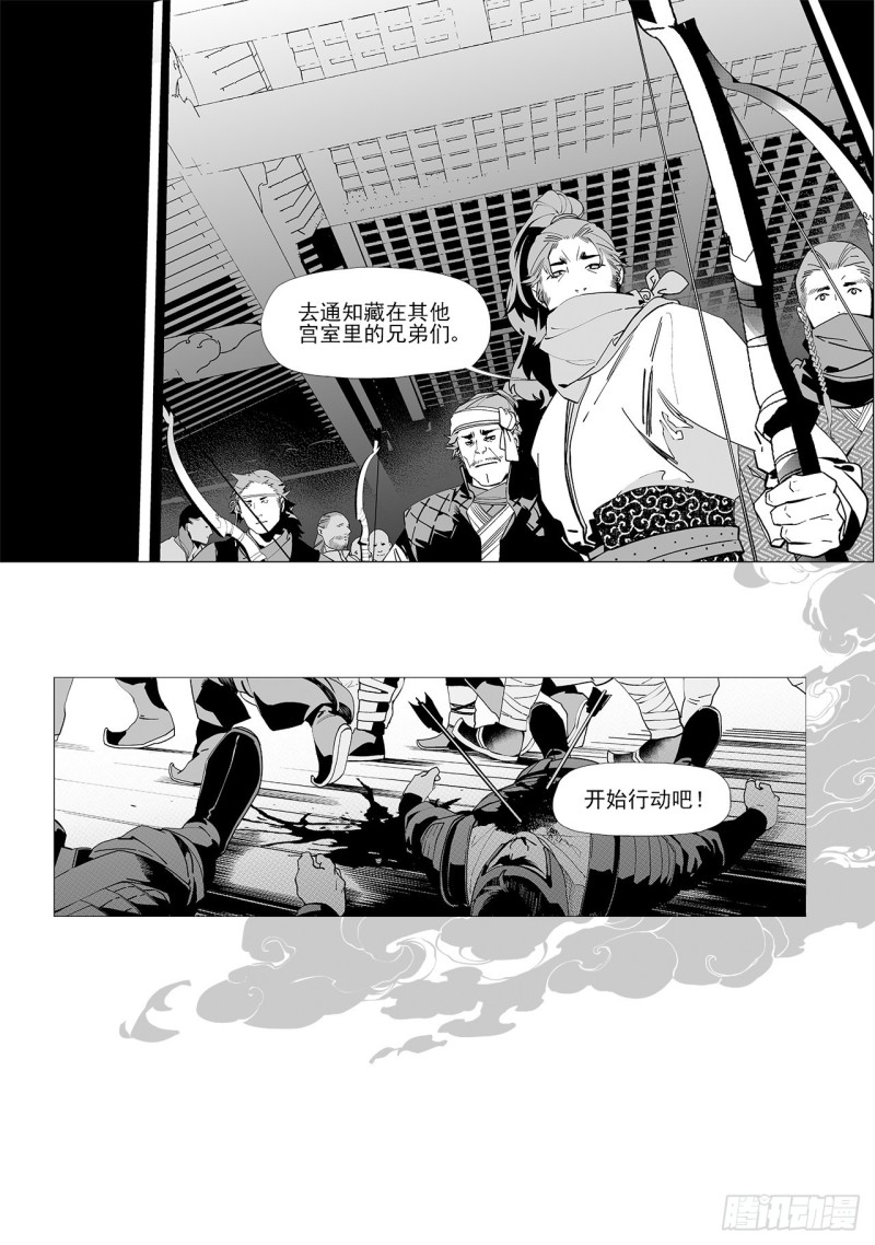 《杂思录》第五十三回 杀生（上） 第4页