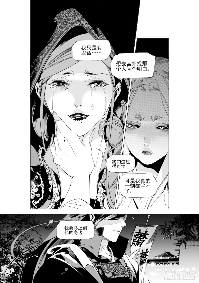 《杂思录》第五十一回 最后一个答案（下） 第1页