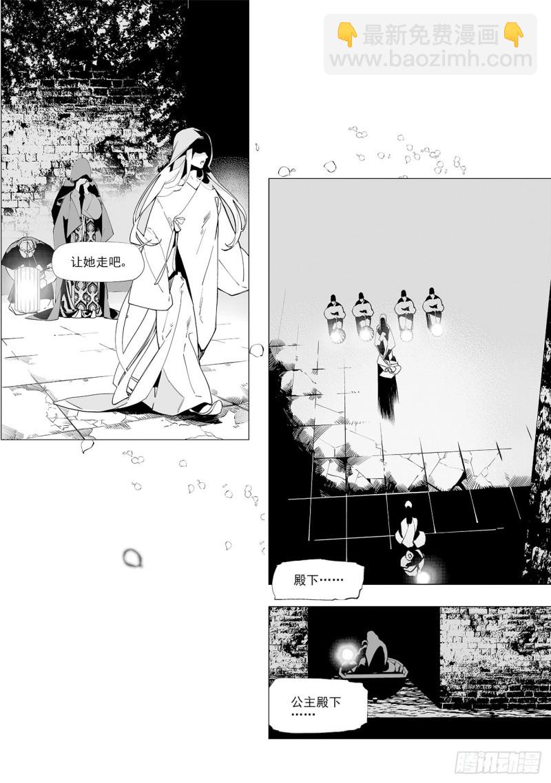 《杂思录》第五十一回 最后一个答案（下） 第3页