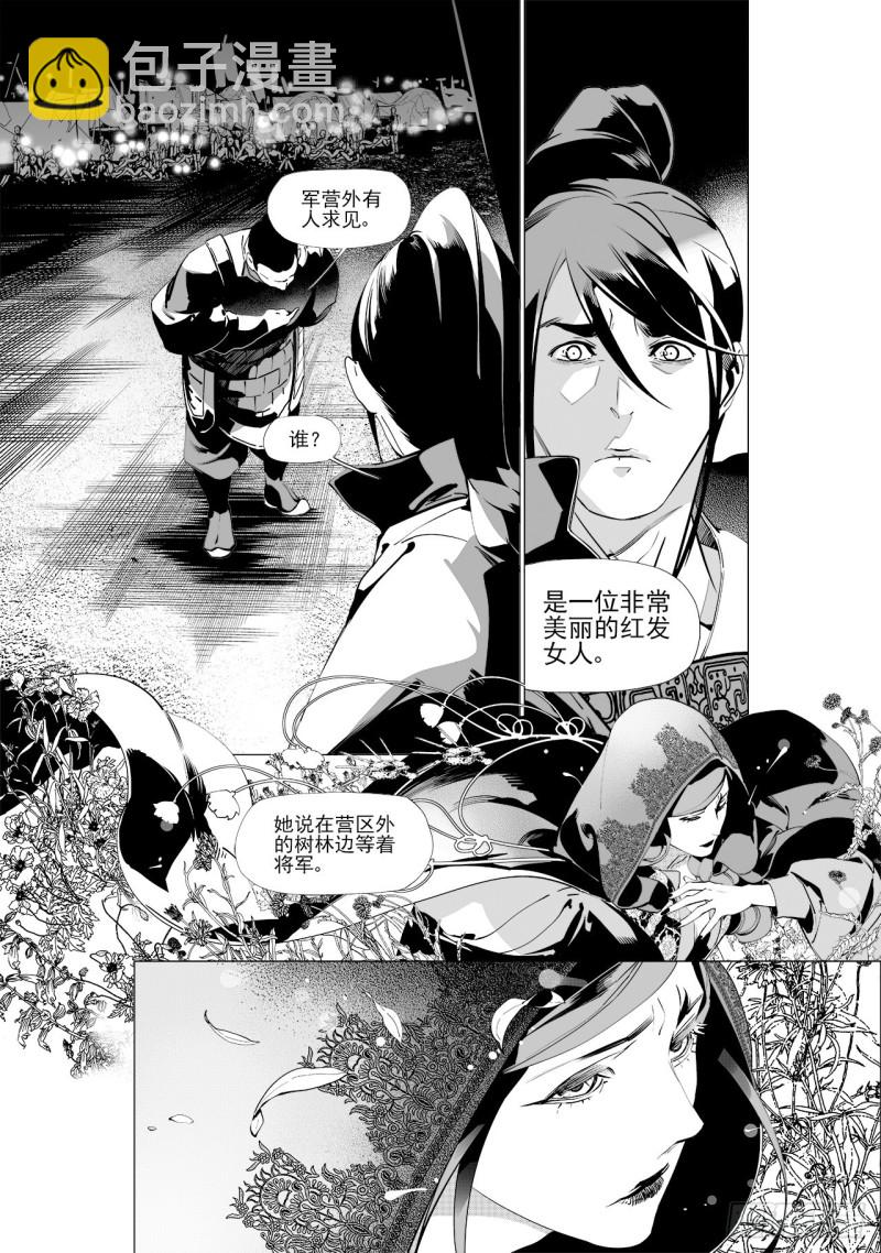 《杂思录》第五十一回 最后一个答案（下） 第7页