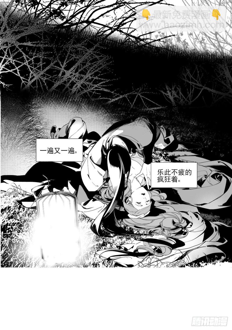 《杂思录》第五十二回爱过恨过终离别（上） 第6页