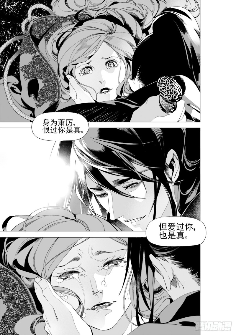 《杂思录》第五十二回爱过恨过终离别（上） 第9页