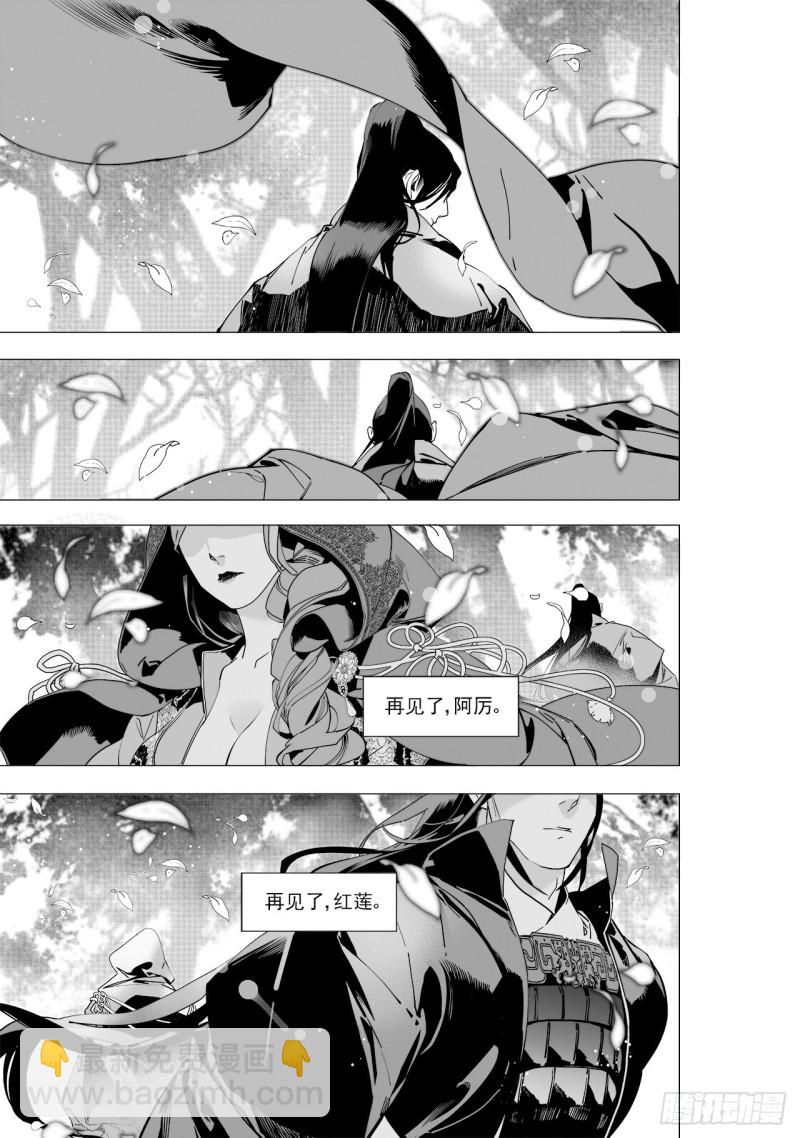 《杂思录》第五十二回爱过恨过终离别（下） 第2页