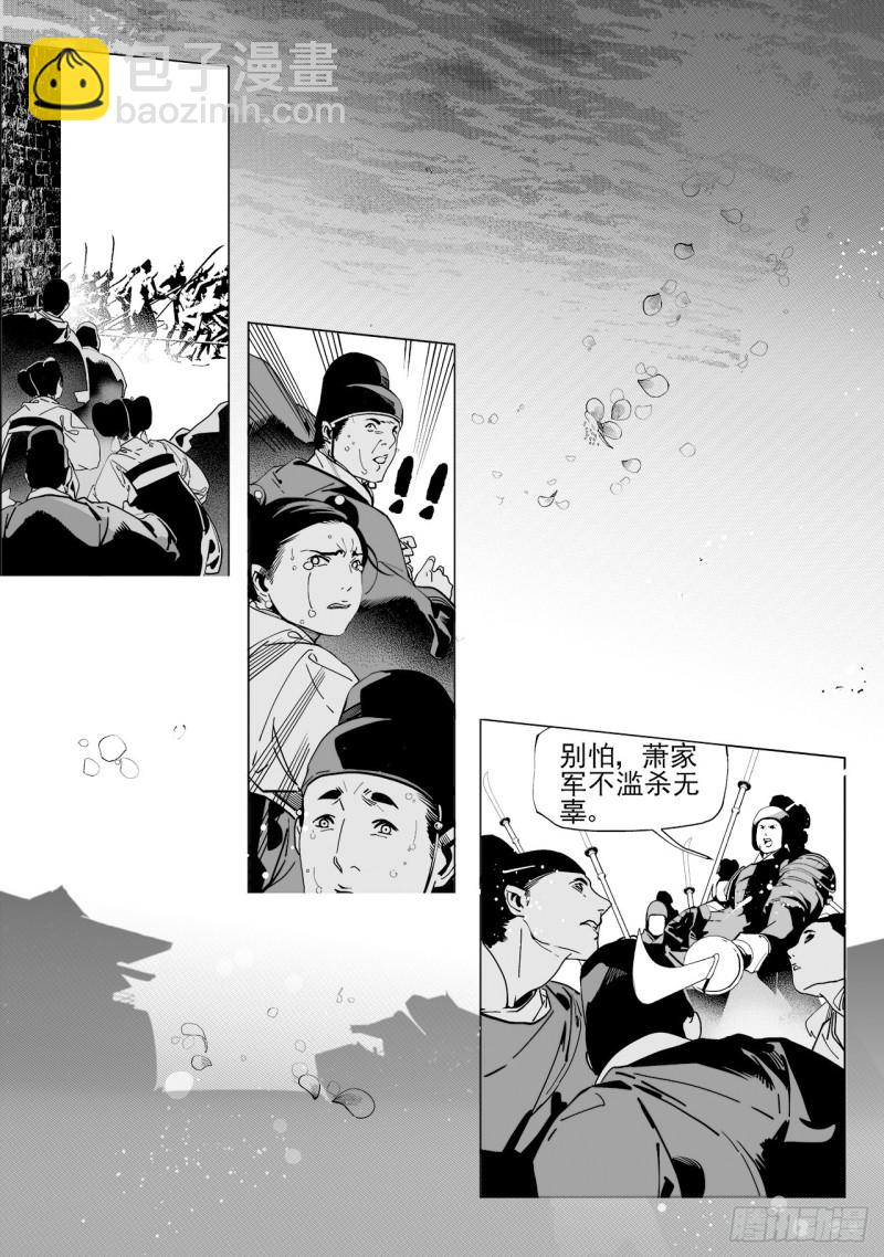 《杂思录》第五十二回爱过恨过终离别（下） 第5页