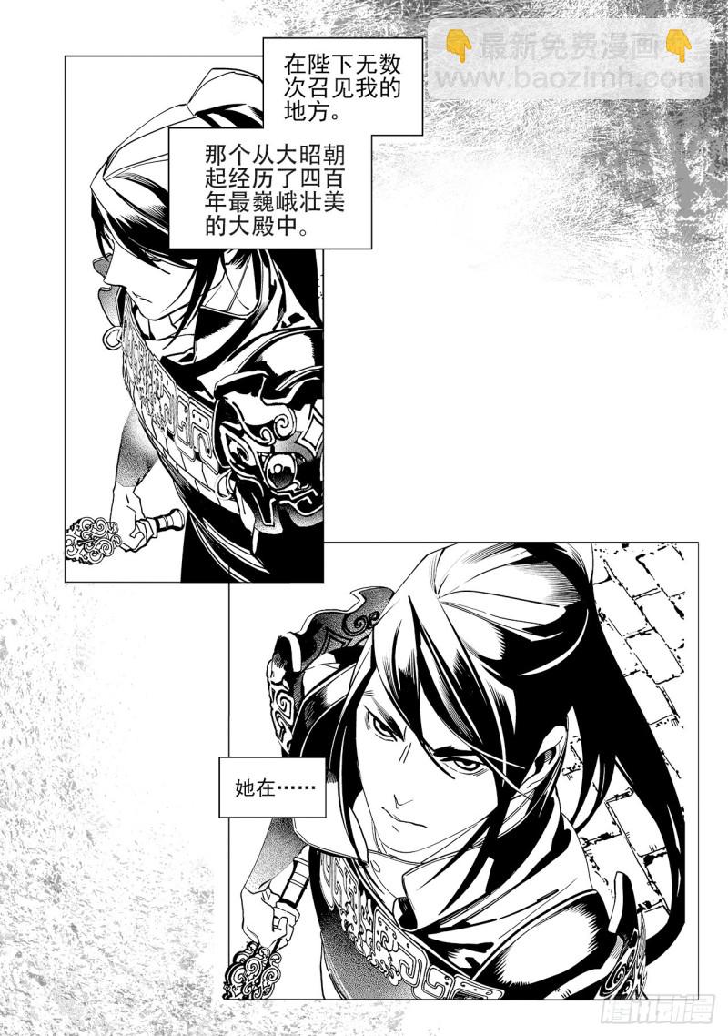 《杂思录》第五十二回爱过恨过终离别（下） 第7页