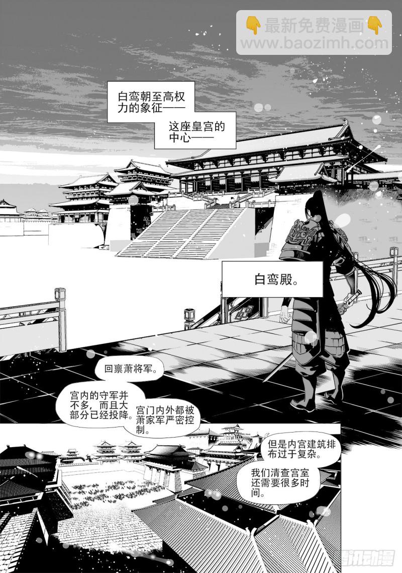 《杂思录》第五十二回爱过恨过终离别（下） 第8页