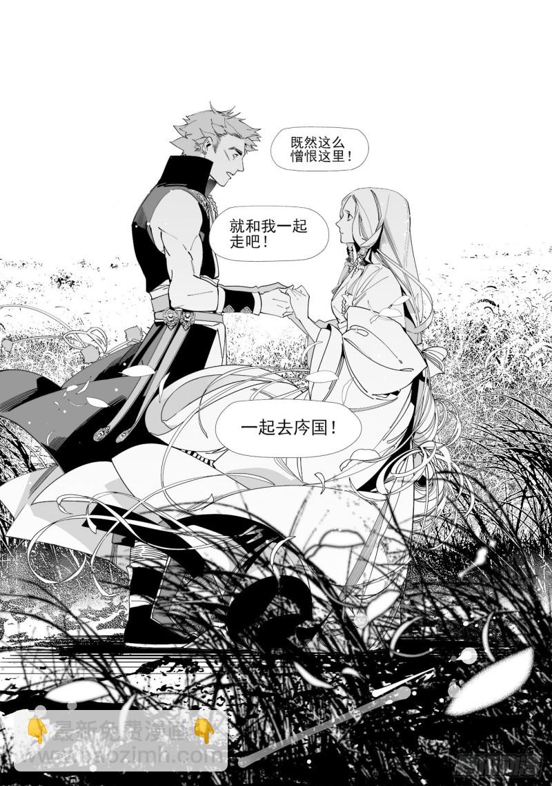 《杂思录》第五十五回 黑暗之海（上） 第12页