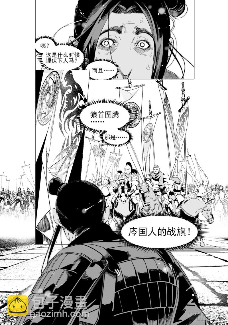 《杂思录》第五十三回 杀生（下） 第12页
