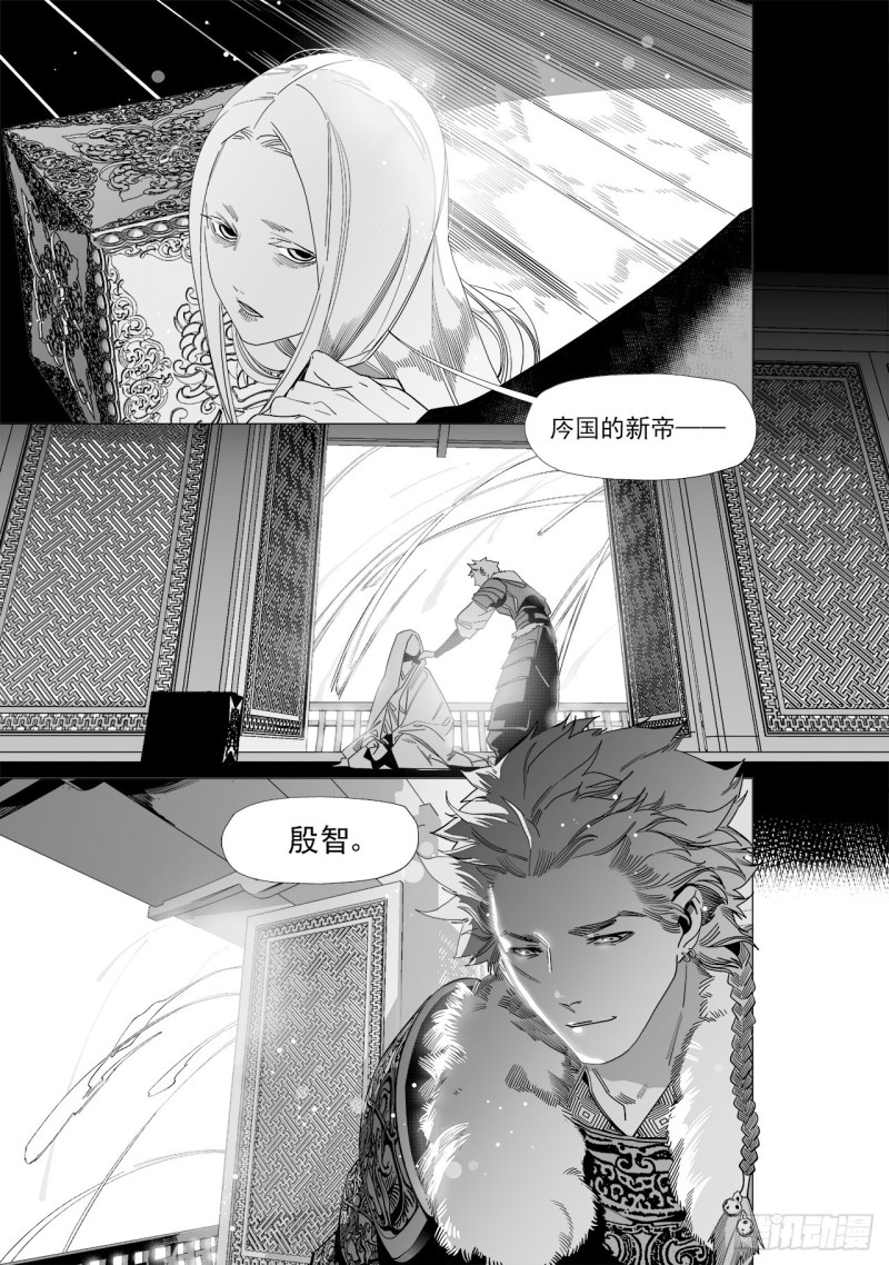 《杂思录》第五十三回 杀生（下） 第18页