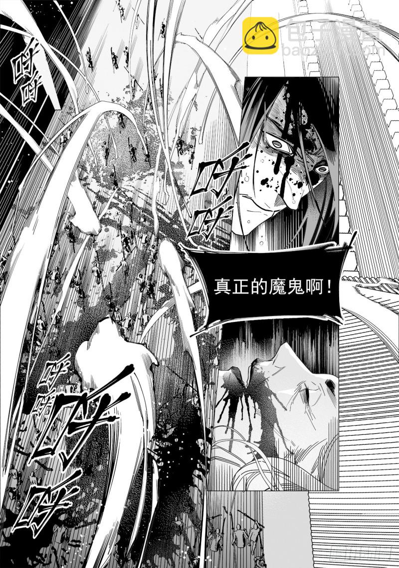 《杂思录》第五十三回 杀生（下） 第9页