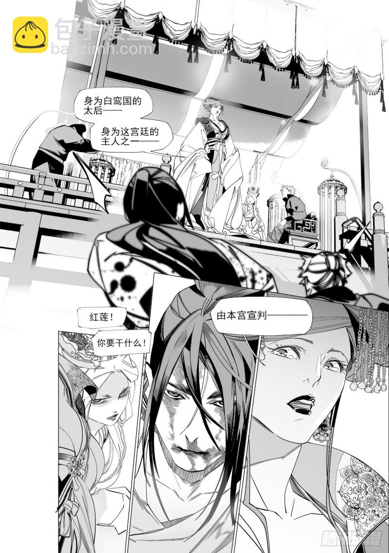 《杂思录》第五十四回 伴你一生（下） 第11页