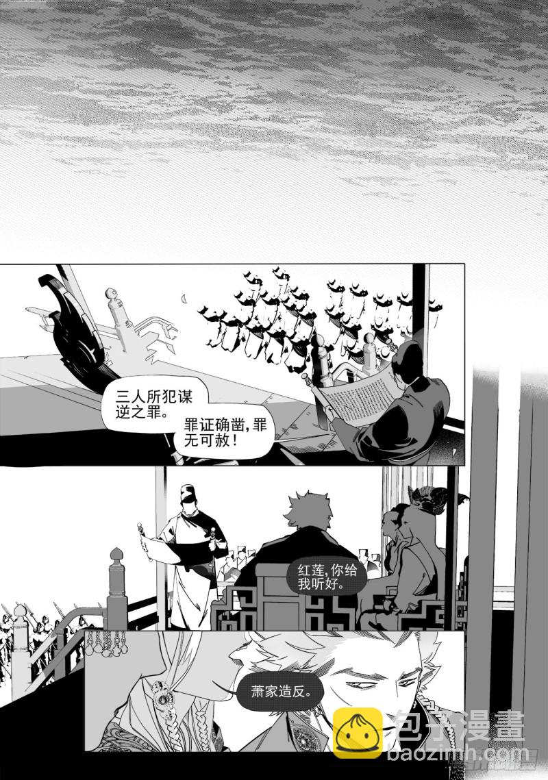 《杂思录》第五十四回 伴你一生（下） 第7页