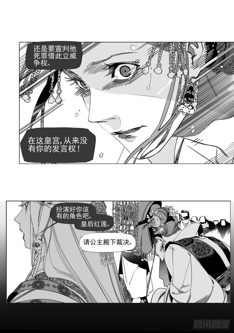 《杂思录》第五十四回 伴你一生（下） 第9页