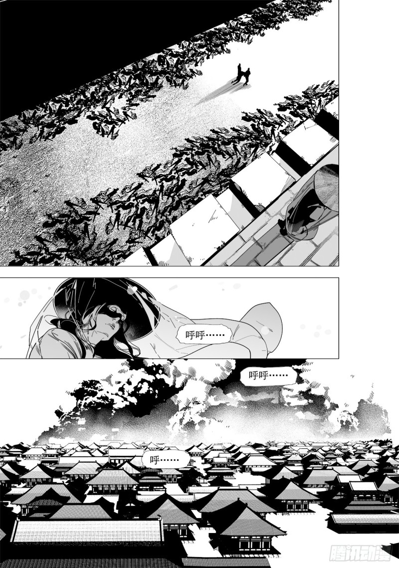 《杂思录》第五十四回 伴你一生（上） 第10页