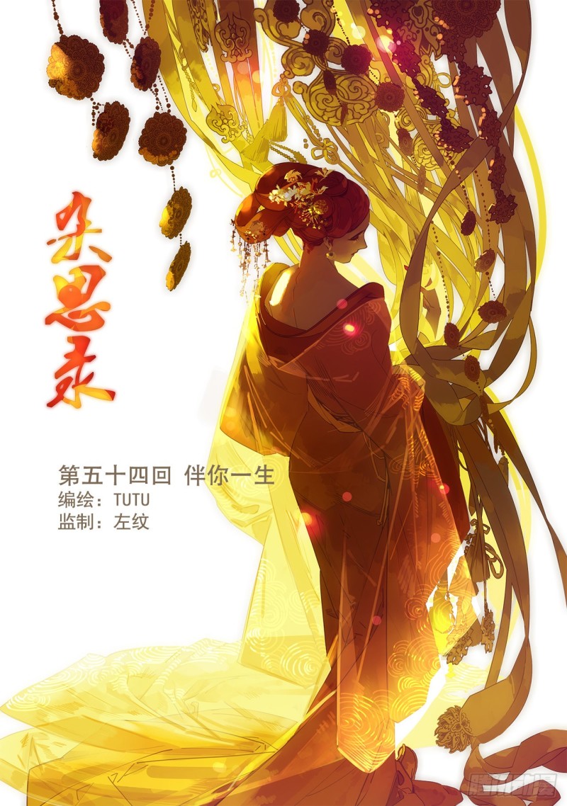 《杂思录》第五十四回 伴你一生（上） 第1页